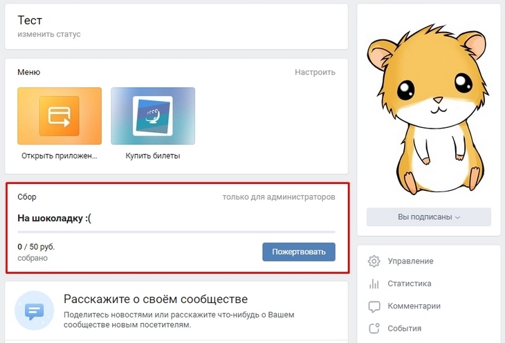 Лучшие приложения для сообществ «ВКонтакте»