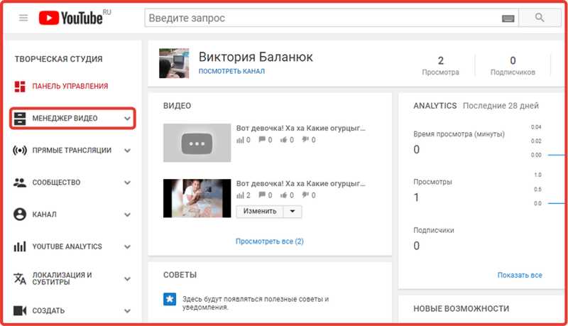Добавление аннотаций на YouTube: делаем видео интерактивным