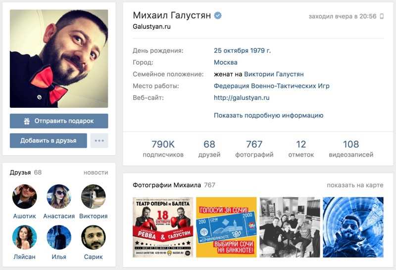 Instagram – все! Срочно переводите подписчиков во «ВКонтакте»