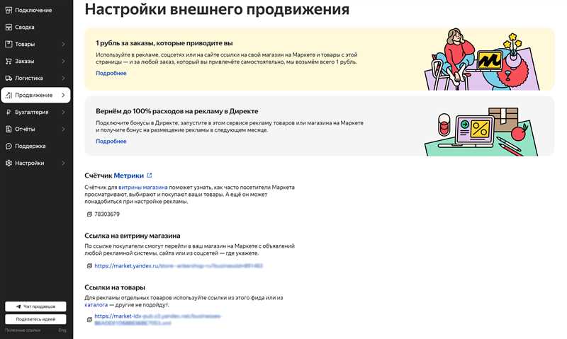 Как добавить магазин в Яндекс.Маркет: инструкция и лайфхаки