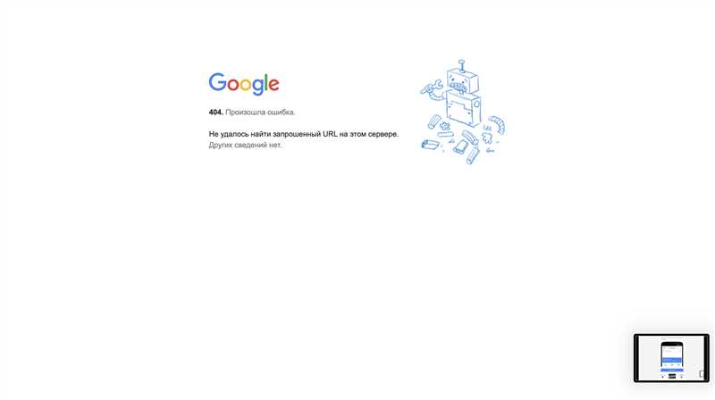 Как настроить отчеты об ошибках 404 в Google Аналитика?