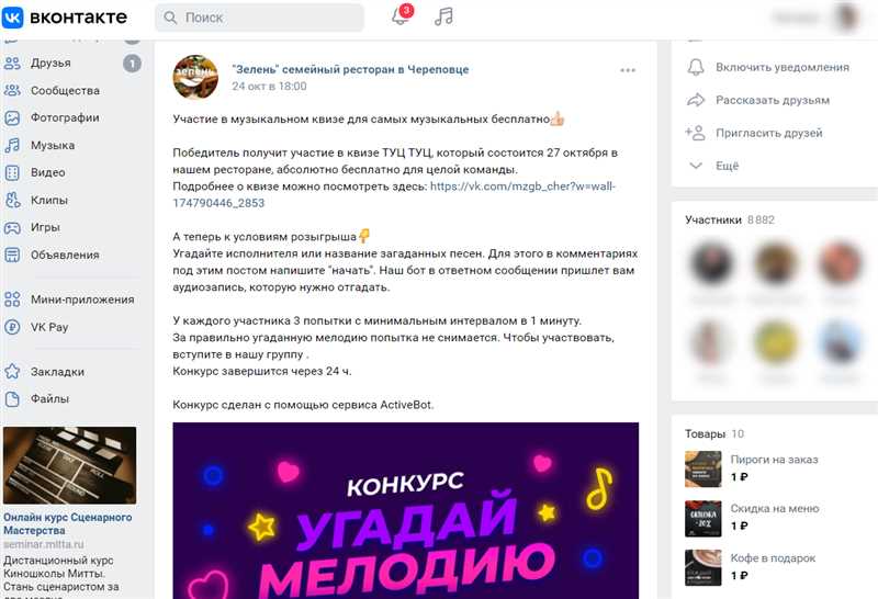 Небанальные конкурсы «ВКонтакте»: 32 реальных примера