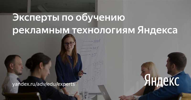 Курсы и программы обучения от Яндекса