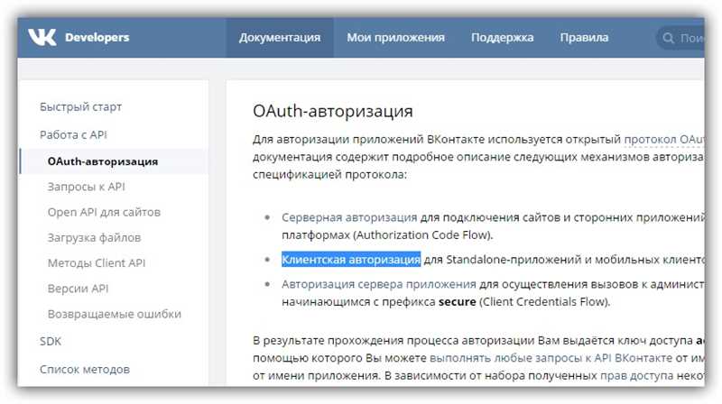 Приложения, обложки, боты. Зачем бизнесу API «ВКонтакте»?
