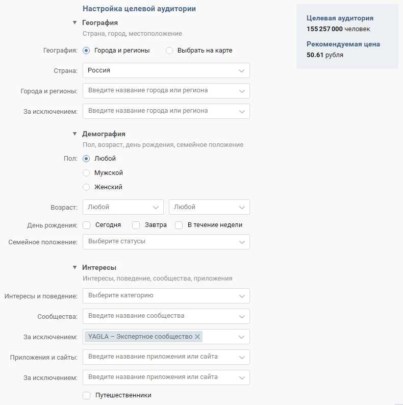 Как выбрать целевую аудиторию для таргетированной рекламы во ВКонтакте