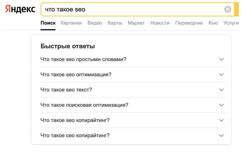 Яндекс начал понижать плохие сайты в поисковой выдаче. Но досталось, похоже, всем